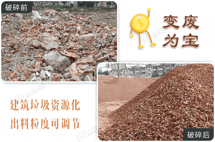 建筑垃圾破碎半成品，選對設備效果更棒
