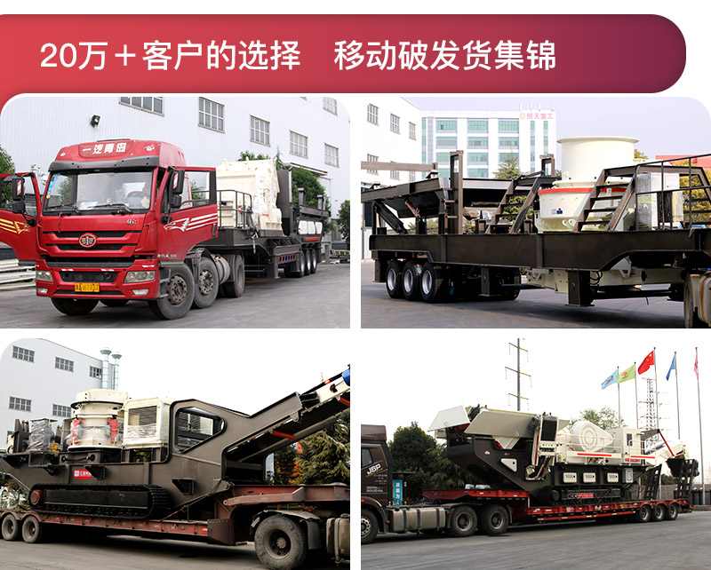 移動(dòng)破快速發(fā)貨，國內(nèi)多個(gè)用戶現(xiàn)場可提供就近參觀