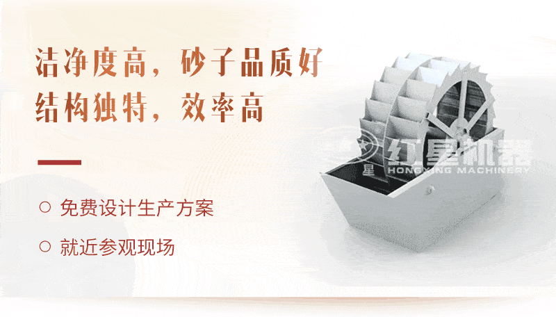 洗砂機(jī)工藝，廠家為用戶生產(chǎn)量身打造獲取高收益