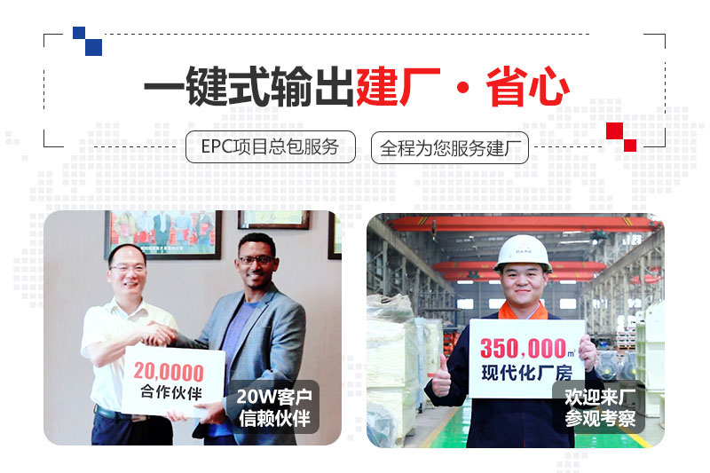 紅星提供總包服務(wù)、合作建廠
